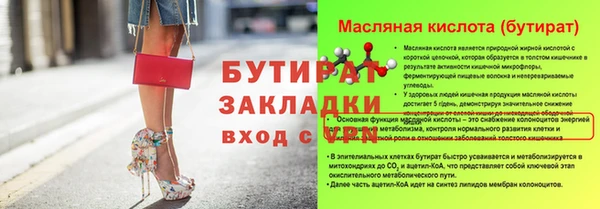 стафф Заводоуковск