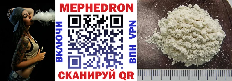МЯУ-МЯУ mephedrone  Купить  Кемь 