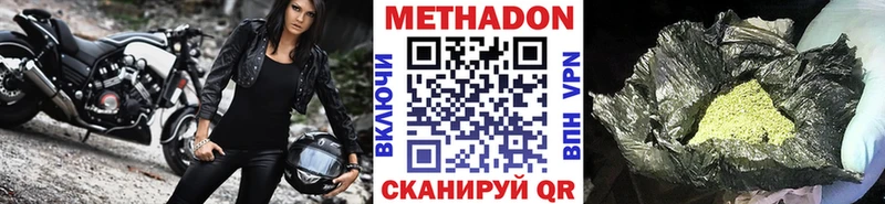 МЕТАДОН VHQ  Купить где  Кемь 