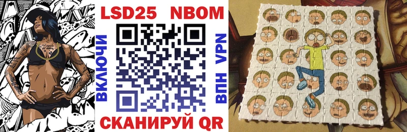 Марки NBOMe 1,5мг  Купить  Кемь 